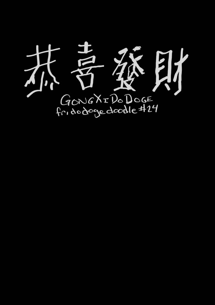 fridodogedoodle #24: GongXiDoDoge